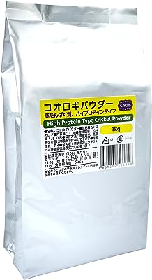 コオロギパウダー 1kg【高たんぱく質・ハイプロテインタイプ】【無添加・無農薬】『100%コオロギ原料の自然食品プロテインフード』High Protein Type Cricket Powder 『CIVGIS チブギス』 (1kg 単品)