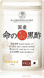 国産 命のすっぽん黒酢 天皇陛下の天覧品黒酢 すっぽん 黒にんにく 亜麻仁油 5-ALA 香醋 サプリメント 5ala (1袋(1ヶ月分))