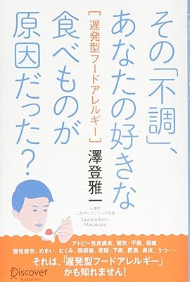 その「不調」、あなたの好きな食べ物が原因だった? 遅発型フードアレルギー