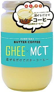 【混ぜるだけでバターコーヒー】 ギー ＆ MCTオイル 大容量300g エブリディ・バターコーヒー