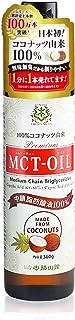 仙台勝山館MCTオイル360g <ココナッツベース・中鎖脂肪酸100%>