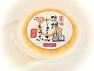 焙煎味　琉球じーまーみとうふ　もちもち　高タンパク＆低カロリー　沖縄　お土産　4個入　たれ付き