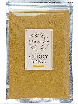 ナチュラル専科 カレー粉 スパイス カレー これだけでOK 初心者の方へ カレールー 無添加 小麦粉不使用 30皿分(150g) カレースパイス