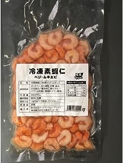 【ヴィーガン】剥き小海老風（えび姿）250g プラントベース 大豆ミート ヘルシー ダイエット ヴィーガン ベジタリアン ソイミート 植物肉 代替肉 ヴィーガン vegan おかず ヘルシー お惣菜 台湾