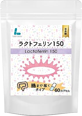 ラクトフェリン150 腸溶性カプセル 60カプセル 乳酸菌サプリメント 健康補助食品