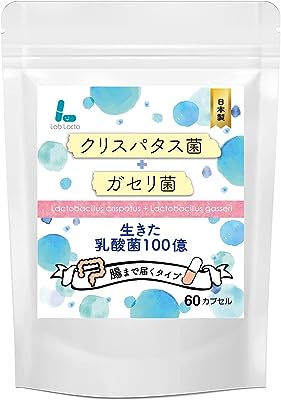 クリスパタス菌＋ガセリ菌 乳酸菌サプリメント 腸溶性 60カプセル 健康補助食品