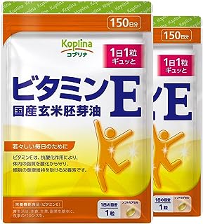 ビタミンE 国産玄米胚芽油 150粒 2袋300日分【ソフトカプセル/健康/サプリ/サプリメント/栄養補助食品/安心国内製造/コプリナ】