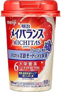 明治 メイバランス MICHITAS カップ ブルーベリー風味 125ml 栄養調整食品 (高たんぱく 栄養バランス 栄養ドリンク)
