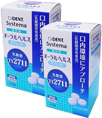 ライオン Systema オーラルヘルスタブレット 90粒 2箱