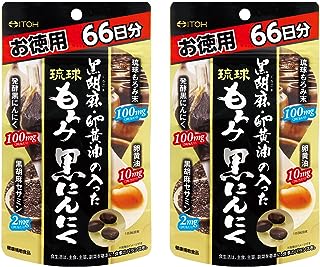 井藤漢方製薬 黒胡麻・卵黄油の入った 琉球もろみ 黒にんにく 徳用約66日分 198粒 琉球もろみ末 卵黄油