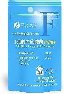 ファイン 1兆個の乳酸菌 Prime 乳酸菌(殺菌) 植物発酵エキス末 国内生産 30日分 (1日1粒 /30粒入)