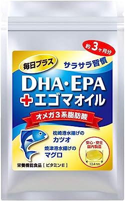 【お得！3ヶ月分】「DHA・EPA+えごまオイル サプリ」 3種類のオメガ3系脂肪酸（DHA EPA エゴマオイル）を配合！国内水揚げカツオとマグロの精油配合（放射能検査済 国内製造）