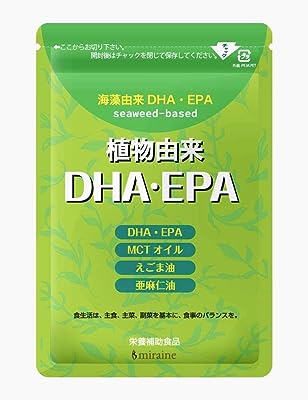 ミライネ 植物性 DHA EPA 31日分 水銀心配なし 魚臭くない オメガ3 子供 妊婦 海藻由来