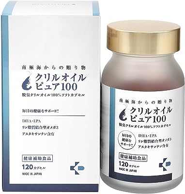 吸収力アップ！次世代型オメガ3 クリルオイルピュア100（120粒入り） krilloilpure100