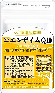 健康応援団 サプリメント コエンザイムQ10 1ヵ月分 (60粒)