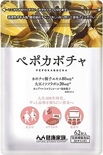 【健康家族】 ペポカボチャ 62粒入 カボチャ種子エキス 大豆イソフラボン ホップ 亜麻種子 γ-トコフェロール アマニ油 α-リノレン酸 栄養機能食品 ビタミンE