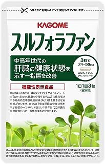 カゴメ 健康直送便 スルフォラファン 93粒(1袋) サプリメント 機能性表示食品 健康な中高年世代の方の健常域でやや高めの血中肝機能酵素（ALT）値を低下させる