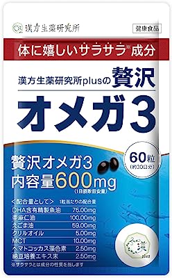 漢方生薬研究所plus 贅沢 オメガ3 DHA EPA 600mg/日 アマニ油 ナットウキナーゼ 30日分