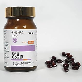 富山薬品 還元型コエンザイムQ10(60粒) 機能性食品 日本製 敬老の日プレゼント 60粒 30日分