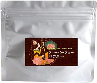 フィーバーフューパウダー30g　ノンカフェイン ナツシラギク 夏白菊 パルテノライド ハーブティー 健康茶 ズキズキ サプリメント 粉末