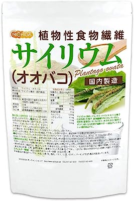 サイリウム（オオバコ） 950ｇ 国内製造 糖質0 植物性