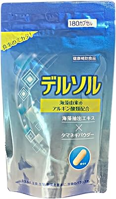 デルソル アルギン酸類配合サプリメント 健康補助食品 180粒 チャック付き 袋タイプ 持ち運び便利