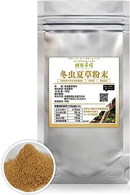 冬虫夏草粉末 100g 天然ピュア原料 無添加