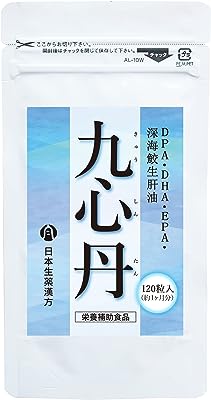 サラサラパワー オメガ3脂肪酸 DHA EPA DPA シールオイル アザラシオイル 日本生薬漢方 九心丹 120粒