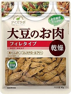 【注目の大豆ミート】 マルコメ ダイズラボ 大豆のお肉 乾燥フィレ 90g