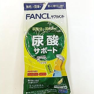 ファンケル 尿酸サポート 20日分