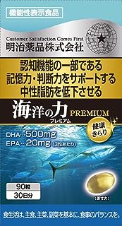 機能性表示食品 明治薬品 健康きらり 海洋の力 プレミアム 90粒