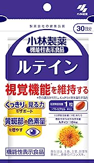 小林製薬の機能性表示食品 ルテイン 約30日分 30粒