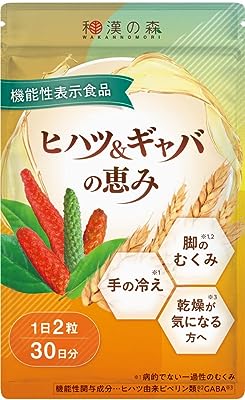 足のむくみ 冷え 肌の弾力 ヒハツ ギャバの恵み 60粒 機能性表示食品 10種類の和漢植物 カリウム コーンシルク シナモン 生姜 和漢の森