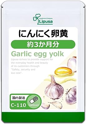 【リプサ公式】 にんにく卵黄 約3か月分 C-110 ビタミン サプリメント 国産