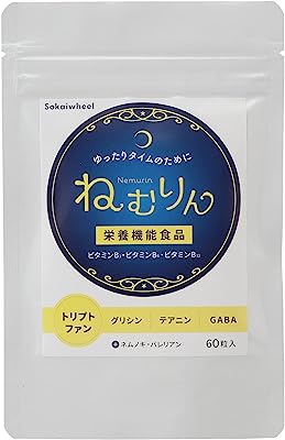 ねむりん【専門家監修】セロトニン トリプトファン メラトニン GABA グリシン テアニン 睡眠の質 ストレス メンタル 30日 60粒 sokaiwheel