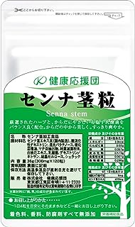 健康応援団 センナ茎粒 サプリメント 乳酸菌 食物繊維 白桃花エキス 1ヶ月分 1袋 120粒