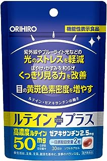 オリヒロ ルテインプラス 60粒 30日分 [機能性表示食品] ルテイン ゼアキサンチン