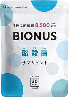 ビオナス 酪酸菌 サプリ 25.5億個 1粒に8500万個 [ 耐酸性カプセル採用 1日1粒 ] 短鎖脂肪酸 フラクトオリゴ糖 乳酸菌 ビフィズス菌 30日分