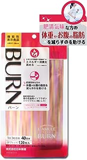 ラミュレ(L'AMULE) ラミュレバーン サプリメント (120粒 / 40日分 / 機能性表示食品) カロリー 消費 サポート (葛の花由来 イソフラボン/日本製)