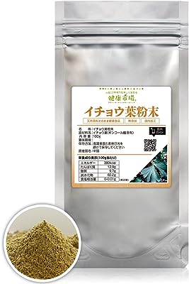 イチョウ葉 粉末 100g 約1ヶ月分 健康市場 原料そのまま 健康食品 無添加 イチョウ イチョウハ いちょう葉 いちょうは