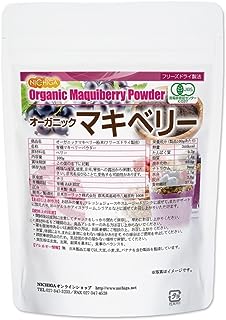 オーガニック マキベリー 粉末 100ｇ フリーズドライ製法 有機JAS認定 [04] NICHIGA(ニチガ)