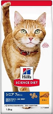 サイエンスダイエット キャットフード シニア 猫用 7歳以上 チキン 1.8kg 高齢猫 お試し ドライ トライアル