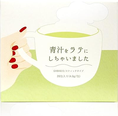 青汁をラテにしちゃいました。 80g 20包入り 青汁 GABA 酵素 栄養 健康