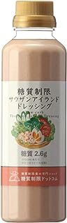 糖質制限ドットコム 糖質制限 サウザンアイランドドレッシング 糖質約74%カット（300ml）［常温］