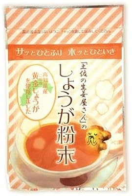 高知県産　黄金しょうが粉末　20g