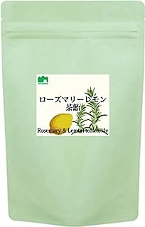 里山屋 ローズマリー レモン 茶飴【国産、無農薬のローズマリーとレモンの精油や成分を配合した