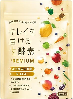 キレイを届ける生酵素PREMIUM 375種類の生酵素 コンブチャ 5-ALA 9種類の穀物 3種類の麹菌 11種類のマルチビタミン 乳酸菌 食物繊維 国内製造 30日分