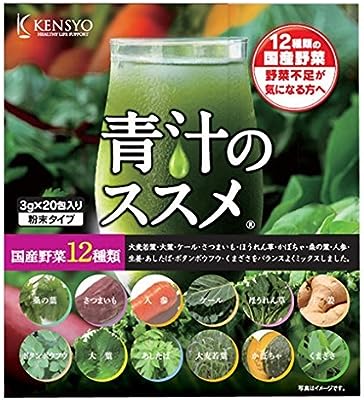 健翔 青汁のススメ 12種類の素材 20包入