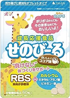 せのびーるココア味 子供 身長サプリ 成長サプリメント カルシウム ミネラル アミノ酸 ビタミンＤ (ココア味)