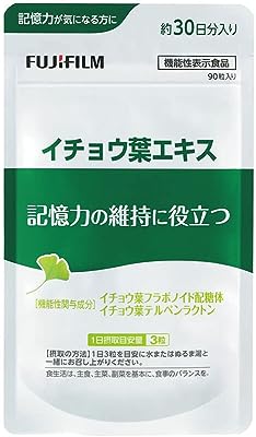 富士フイルム イチョウ葉エキス 30日分 サプリメント (記憶力の維持に役立つ) [機能性表示食品]